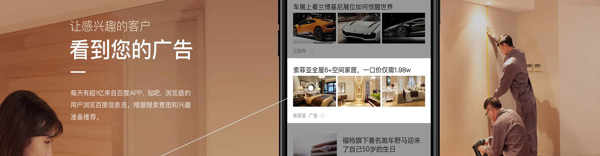 兴安信息流营销